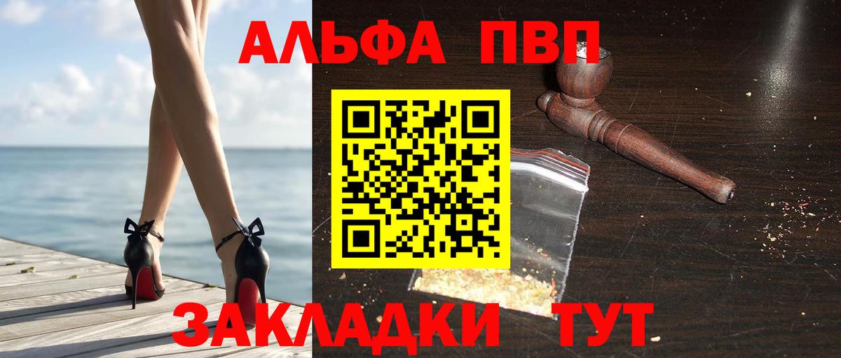A-PVP мука Баксан