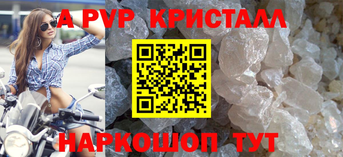 Альфа ПВП СК  Альфа ПВП Crystall  Баксан  Alfa_PVP  Вход с VPN  А ПВП СК КРИС 