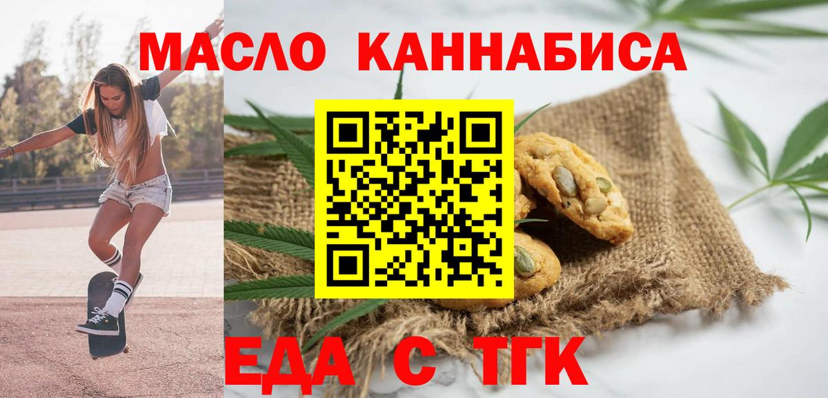 Баксан  Печенье с ТГК конопля  Вход с VPN 