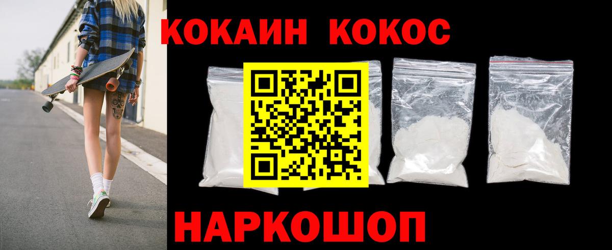 Cocaine  КОКАИН Колумбийский  Баксан  Вход с VPN  КОКАИН Колумбийский 