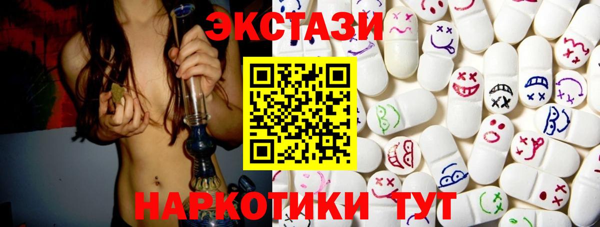 Баксан  Ecstasy 300 mg  Ecstasy  Вход с VPN 