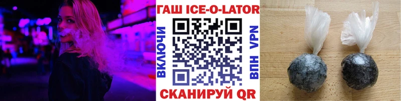 Гашиш Ice-O-Lator  mega ССЫЛКА  мориарти состав  Баксан 