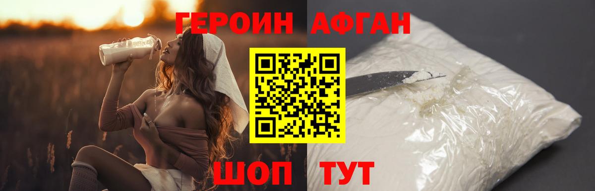 ГЕРОИН гречка  Вход с VPN  Баксан 
