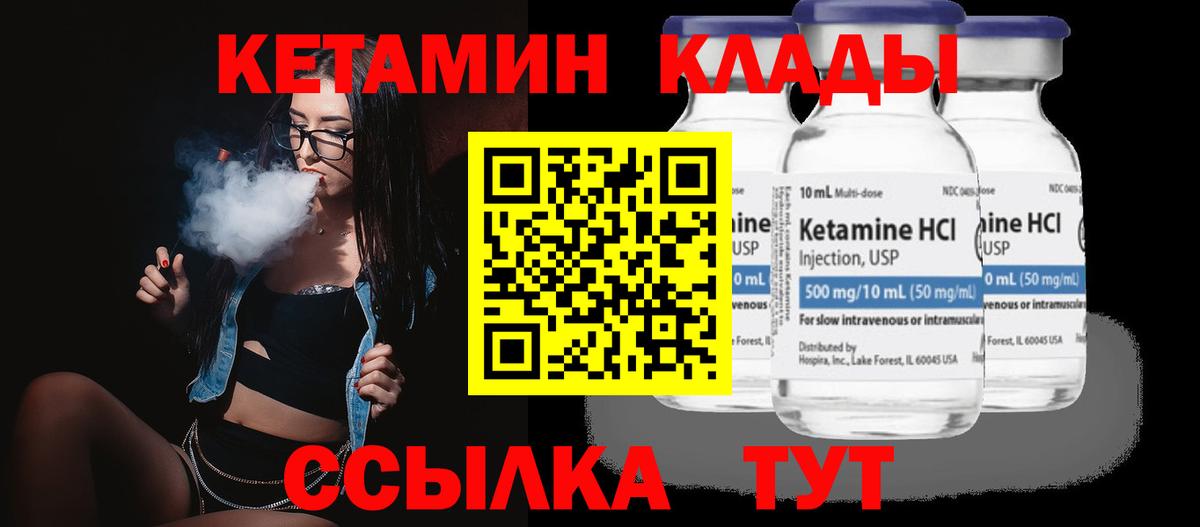 КЕТАМИН ketamine  Вход с VPN  КЕТАМИН ketamine  Баксан 