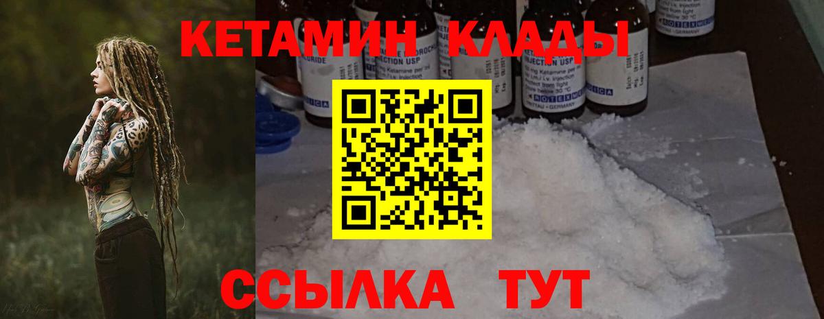 КЕТАМИН ketamine Баксан
