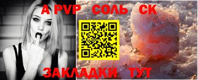 соль ск Белореченск