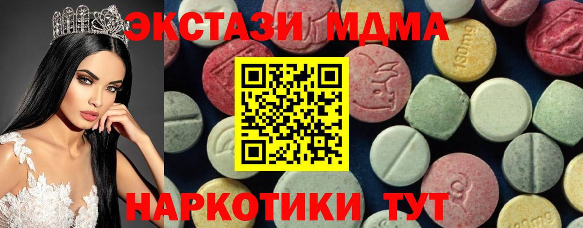 Баксан  МДМА Molly  Вход с VPN  МДМА кристаллы 