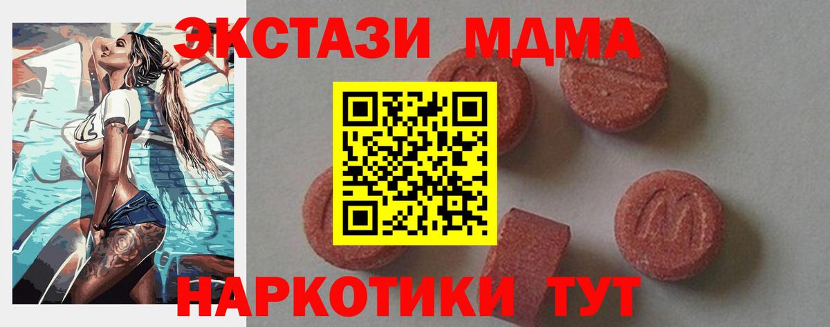 MDMA crystal Баксан