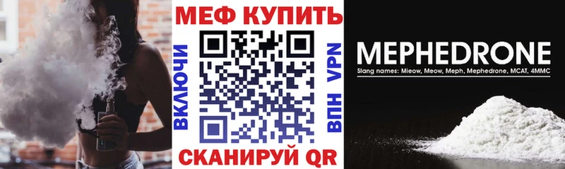 МЯУ-МЯУ VHQ  hydra рабочий сайт  shop состав  Баксан 