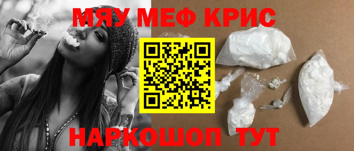 Меф кристаллы Баксан