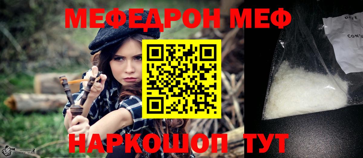 Меф  Меф  Вход с VPN  Баксан  МЕФ мяу мяу 