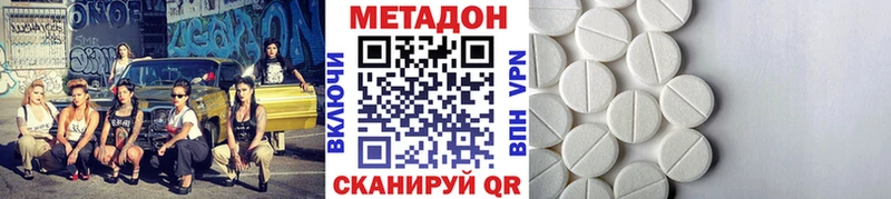 МЕТАДОН VHQ  сколько стоит  Баксан 