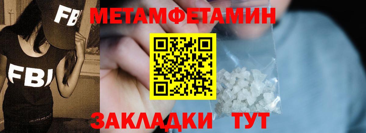 Первитин винт Баксан