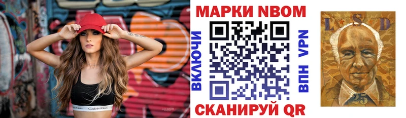 Марки NBOMe 1,5мг  Баксан 