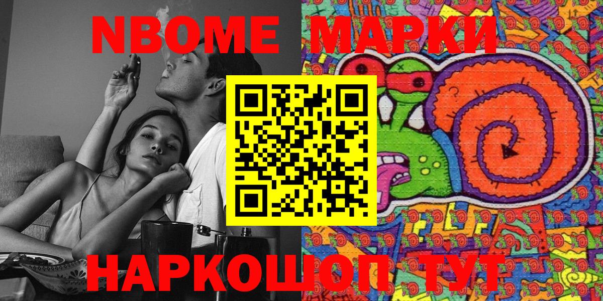 купить наркотики цена  Марки NBOMe 1500мкг  Вход с VPN  Баксан 